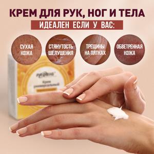 универсальный крем . Прекрасно борется с сухостью, трещинами. Премиум класс по доступной цене. Подходит для салонов и розничной сети. Китай