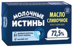 Масло сливочное 72,5% (фасовка оптом)
