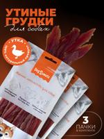 Вяленая утиная грудка Dog'Sweets, 70 гр 04660263106374