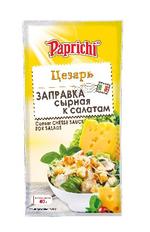 Заправка к салату "Цезарь" к сырным салатам 40гр/20шт пакет "Папричи"