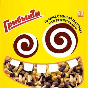 Ассорти банан / шоколад 50 грамм флоу пак