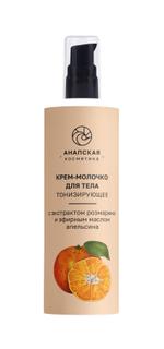 Крем-молочко для тела тонизирующее с экстрактом розмарина и апельсина