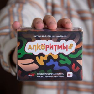 Настольная игра &#34;Алкоритмы&#34;