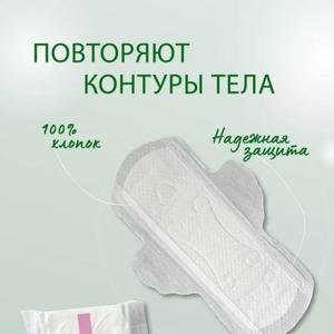 Дневные прокладки