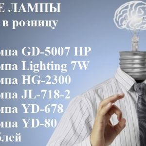 Умные лампы