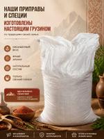 Приправа Дары земли Универсальная желтая