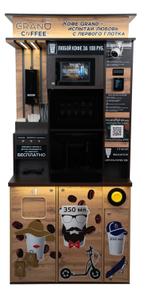 Кофейная Стойка Grand Coffee PLUS | Premium DB-1168-SL