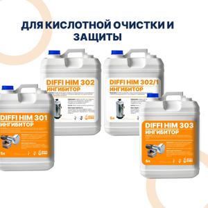 ИНГИБИТОРЫ