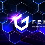 Ребрендинг Группы компаний Гекса