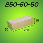 Самосборный короб 250*50*50 мм, бурый (МГК)