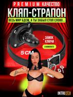 Кляп с фаллоимитатором 5 см и замком INTRIGUE кляп-страпон на лицо 1244553469