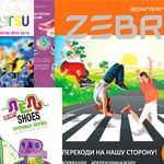 Актуальные модели демисезонной обуви.