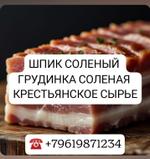 мясо говядины и мясные деликатесы