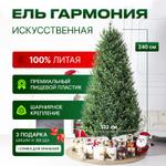 ГАРМОНИЯ 240 СМ