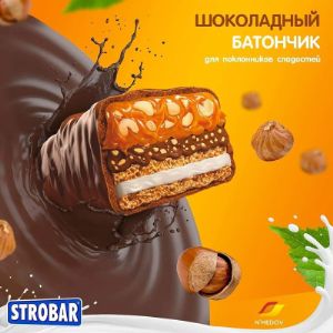 Шоколадный батончик (5ти слойный)