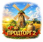 оптовая торговля продукты питания