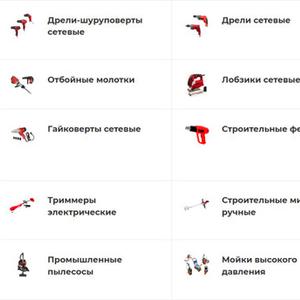 Электросетевой инструмент