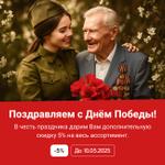 Сердечно Поздравляем с праздником Мужества, Героизма, Памяти и Веры!
