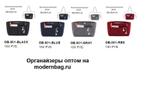Органайзеры оптом SD