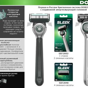 DORCO SLEEK