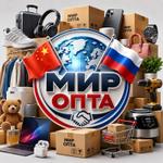 абсолютно любые товары, от прямого поставщика из Китая