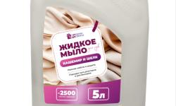 Бытовая химия