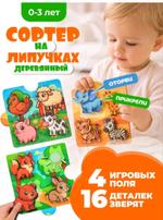 Пазл для детей Овечкинс Пазл-03 Пазл-03