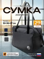 Сумка дорожная для ручной клади 096213