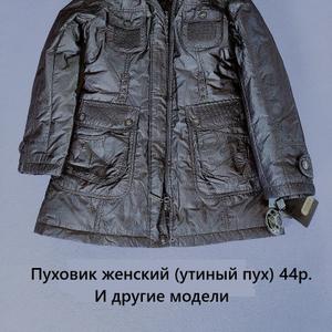 0113ПуховикСеребристоСерый