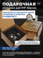 Ароматизатор Хендай на подставке Хенд/под