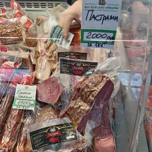 Деликатесы из мяса говядины