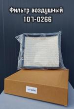 Фильтр воздушный 107-0266