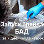 Диверсификация производства БАД и спортпита