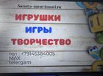 игрушки