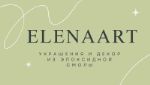 ElenaArt — подарки и декор из эпоксидной смолы
