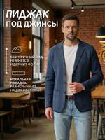 Пиджак вязаный 2350-17 2350-17