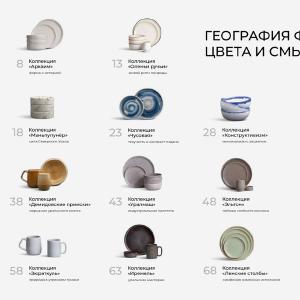 Наши коллекции