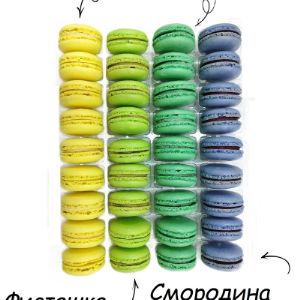 Пирожное макарон - Ассорти №2