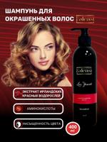 Шампунь для окрашенных волос Falensi 900289