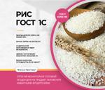 Рис ГОСТ 1с