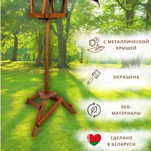 Кормушка для птиц