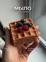 Мыло Вафля 21458799