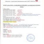 Летняя акция !