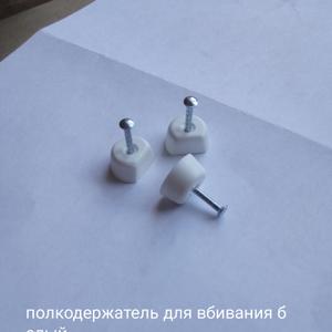 Полкодержатель для вбивания