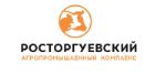 Агрокомплекс Росторгуевский — производитель полуфабрикатов