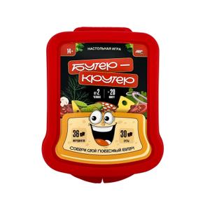 "настольная карточная игра в компании семье : ""Бутер""
 Добро пожаловать в захватывающий мир настольной игры ""Бутер""! Здесь каждый кусок хлеба становится началом веселой гастрономической битвы в компании друзей и семьи. Эта карточная игра, полная неожиданных поворотов и шуток, обеспечит вам смех и увлекательное времяпрепровождение.
 Подготовка к игре:
 В вашем распоряжении 36 карт ингредиентов и 30 карт с игривыми ситуациями — это настоящая продуктовая корзина для игралочки! Перемешайте все карты и раздайте игрокам по 5 штук. Если среди них окажется карта ""Бутер в бан"", сбросьте её и возьмите новую. Конечный победитель — это команда, которая с помощью стратегии и юмора успеет собрать лучший бутер!
 Игровой процесс:
 Начинает самый младший игрок, что дает преимущество детям. Каждый по очереди тянет карты из общей колоды. Когда вы тянете карту, на них могут встречаться и полезные ингредиенты, и смешные неожиданные карточные ситуации.
 Игровая стратегия:
 На руках у вас будут разнообразные игральные карты! Разыгрывайте их немедленно, экономьте для дальнейших ходов или используйте для создания своего идеального бутера. Помните: удачный момент и выдержка — это ключ к победе!
 Кулинарные розыгрыши:
 В игре есть масса карточек с неожиданностями, которые могут как добавить вам очки, так и развеселить людей вокруг. Приготовьтесь к веселым и запоминающимся ситуациям в компании!
 Конец игры:
 Игра завершается, когда все игроки избавятся от карт с неожиданностями. Если у вас остались только карточки ингредиентов, пора подводить итоги! Не забудьте о ""Комплименте от шефа"", который может удвоить ваши очки и отправить вас на вершину кулинарного Олимпа!
 Подсчёт очков:
 Сложите положительные баллы от карт ""Добавь вкуса"" и вычтите негативные от карт ""Некондиция"". Если же вам повезло с картой ""Комплимент от шефа"", удвойте итог! 
 Не забывайте, важно уметь проигрывать с достоинством (и не терять свой бутер!). Главное — максимальное удовольствие от игры! Поделитесь весельем с вашими подругами и любимыми, освежите вечера в компании с этой увлекательной коллекцией карточной игры! Дарите нашу продукцию близким папе и маме, сестре и брату, она станет отличным компаньоном для любого праздника и повода."