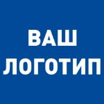 Печать Вашего ЛОГО по супер цене!
