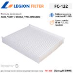 Фильтр салонный LEGION FILTER FC-132