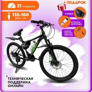 Велосипед STORMCLE 24&#34;