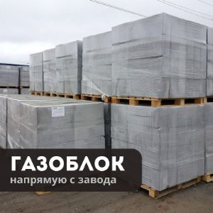 Газоблок